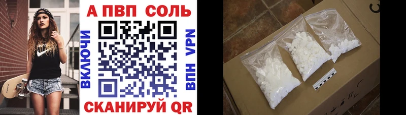 где продают наркотики  Углегорск  Alfa_PVP Соль 