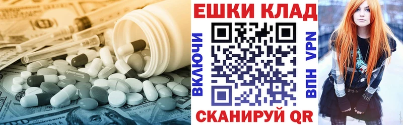 ЭКСТАЗИ круглые  гидра рабочий сайт  Углегорск 