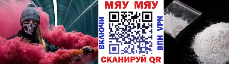 МЯУ-МЯУ mephedrone Углегорск